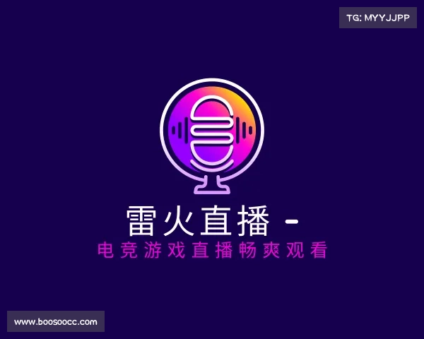 了解雷火直播 - 电竞游戏直播畅爽观看